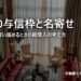 融資の与信枠と名寄せ｜複数物件を買い進めるときの総借入の考え方